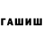 Дистиллят ТГК гашишное масло Ulintex