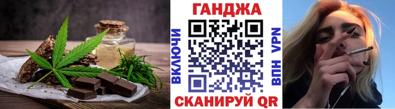 купить наркотик Фокино Canna-Cookies конопля