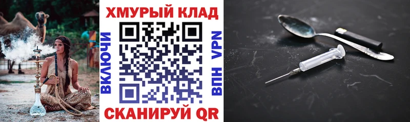 ГЕРОИН Heroin  Фокино 