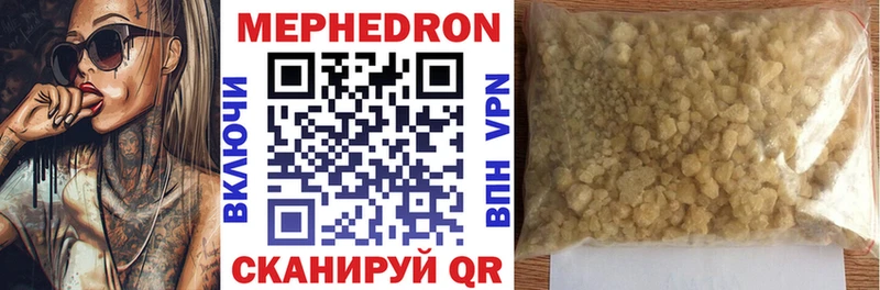 что такое Фокино Мефедрон 4 MMC